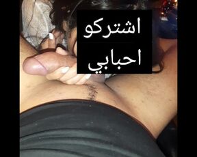 Pute Marocaine Suce Zeb De Son Copin Best BlowJob Arabe Chouha Maroc 2021 مغربية ترضع زب صاحبها